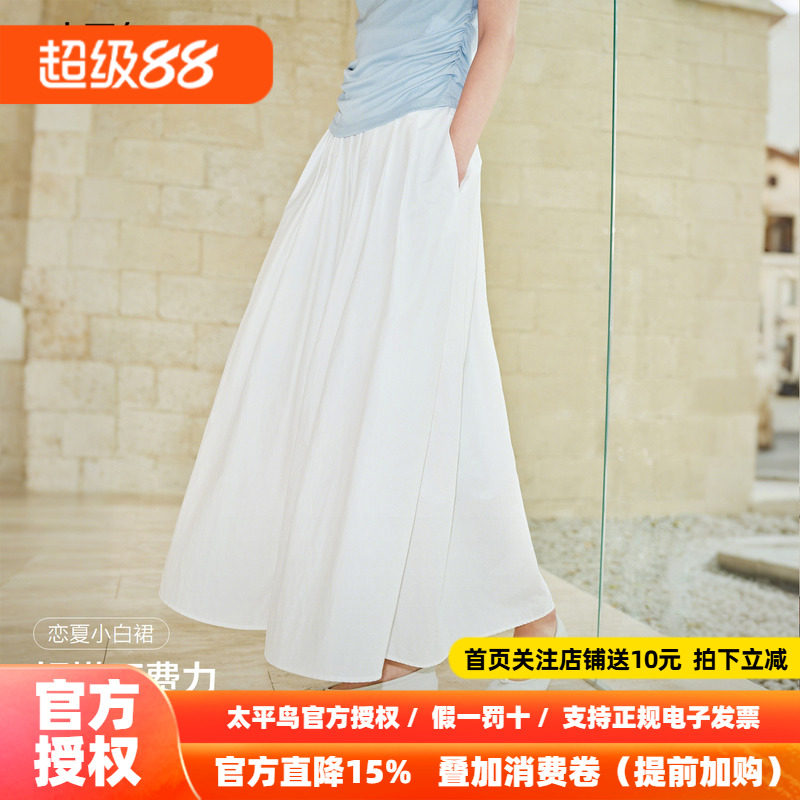 太平鸟恋夏小白裙半身裙2026夏夏新款A字百褶白色伞裙通勤中长裙