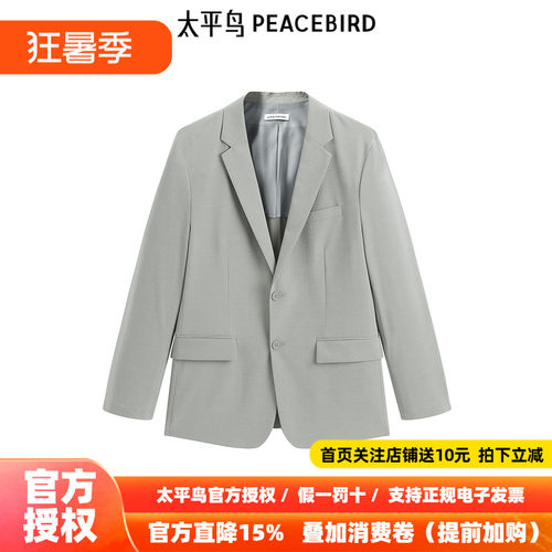 【商场同款】太平鸟男装商务休闲西服秋季新款翻领套西B1BAF1401