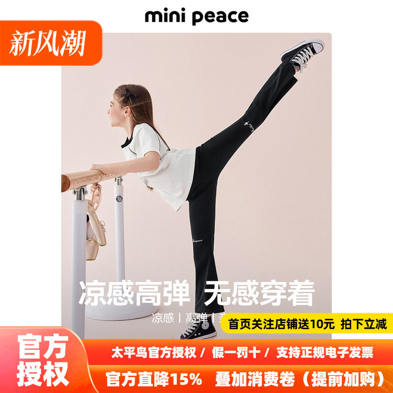 MINIPEACE太平鸟童装女童瑜伽裤夏季薄款儿童打底裤弹力喇叭裤女