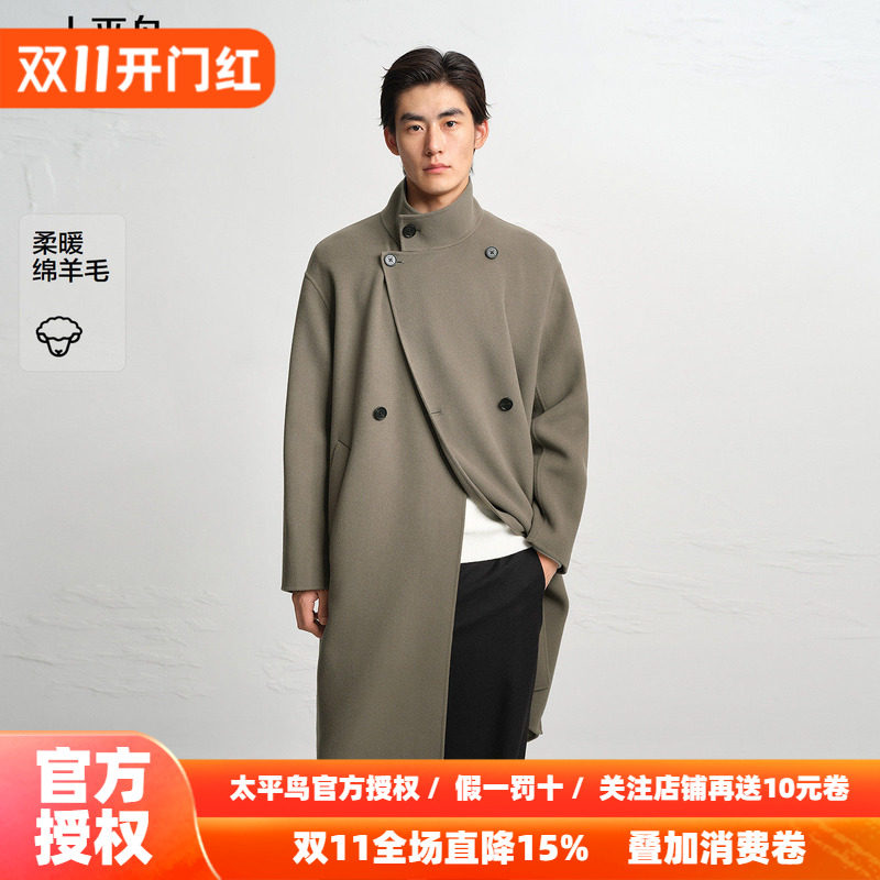 【商场同款】太平鸟男装毛呢大衣26冬季新款绵羊毛外套 B1AAF4633