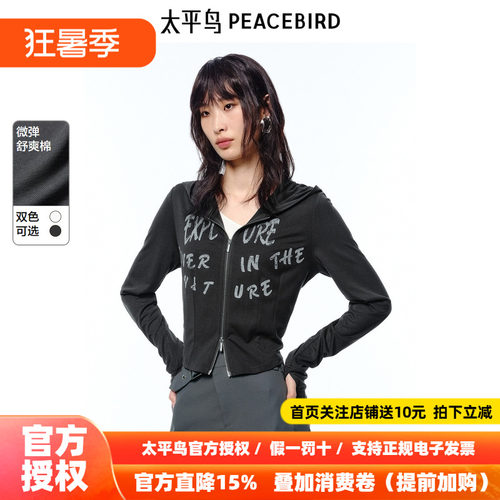 商场同款太平鸟弹力舒爽棉针织外套女修身显瘦连帽A3BBF2191