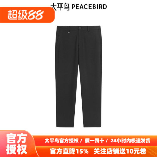 【商场同款】太平鸟男装休闲裤锥形裤垂顺弹力针织裤男B1GBF1243