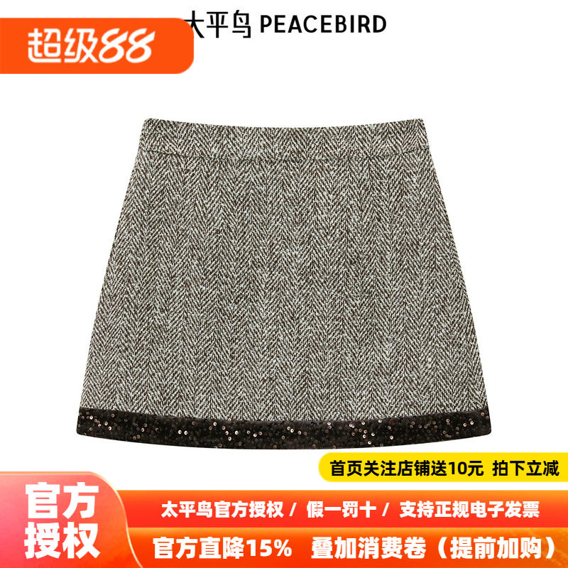 【商场同款】太平鸟女装年秋季新款亮片拼接半裙A1GEE3535