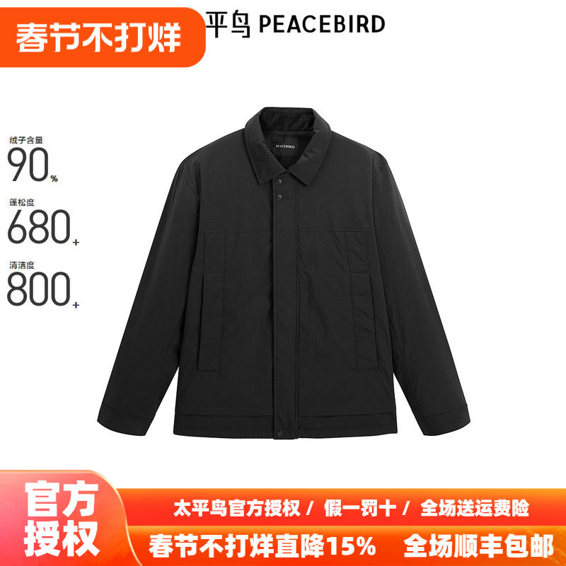 【商场同款】太平鸟男装 夹克式羽绒服满版休闲印花羽绒B1ACE4224