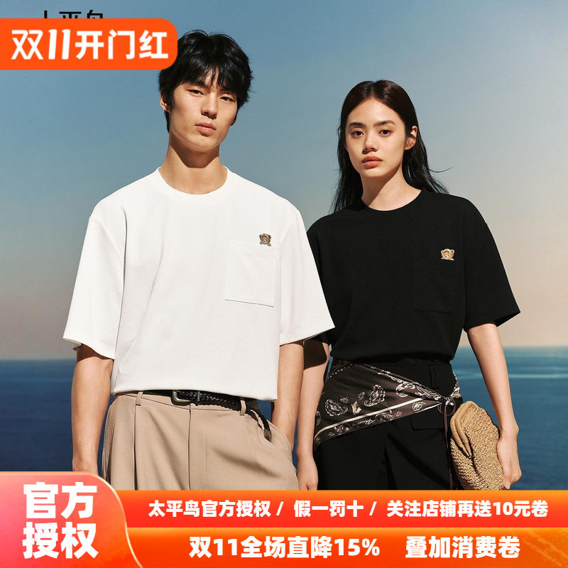 太平鸟男装小熊刺绣T恤肌理感情侣半袖2026秋新款纯色口袋体恤衫