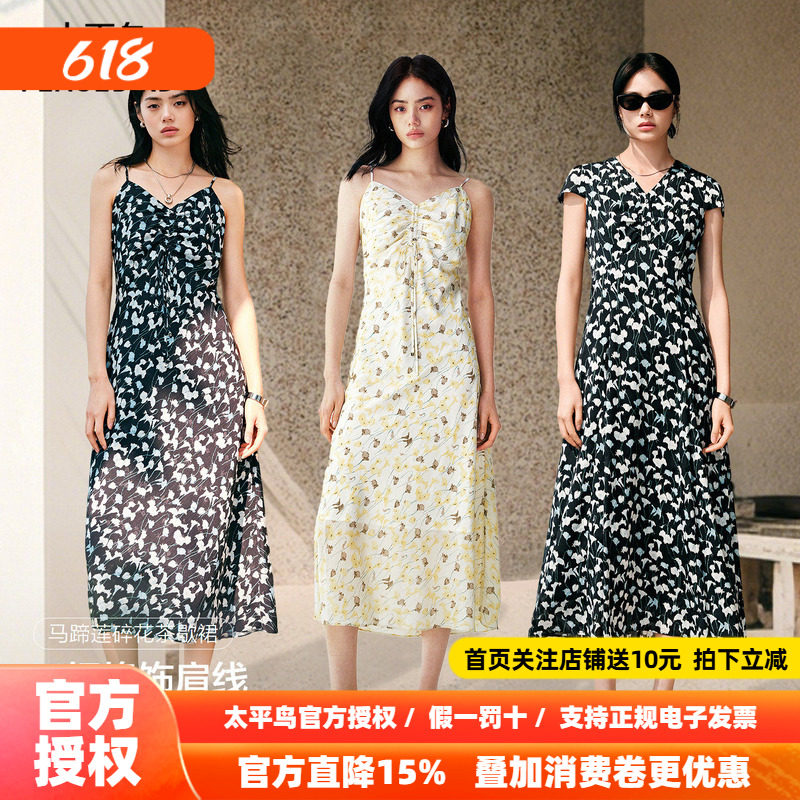 太平鸟马蹄莲碎花连衣裙女夏季2026新款法式v领吊带裙长裙茶歇裙