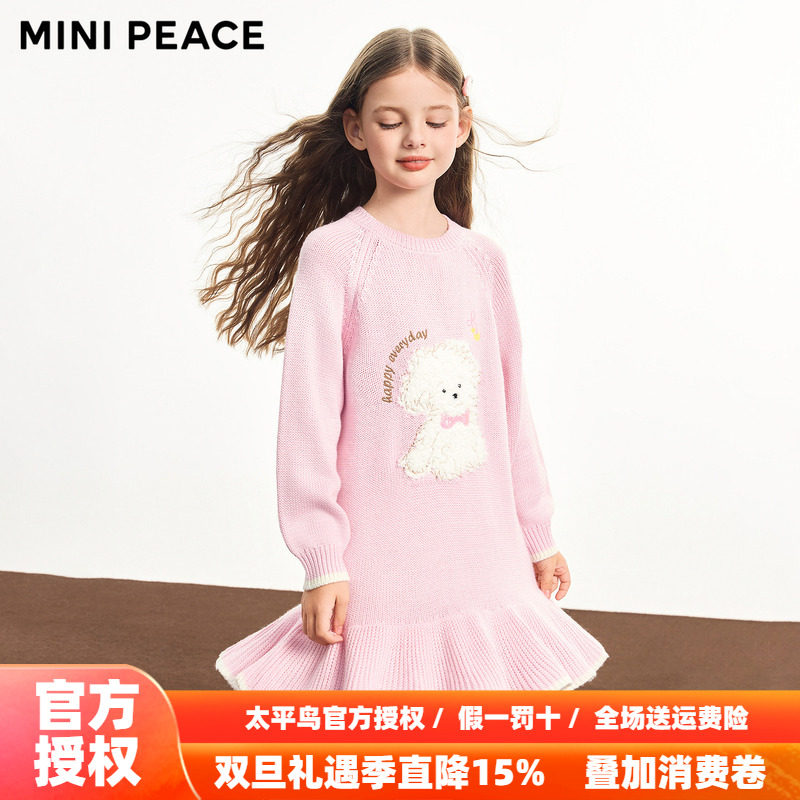 【时尚系列】MINIPEACE太平鸟童装女童连衣裙秋冬小狗毛衣裙
