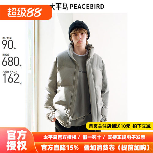 【商场同款】太平鸟男装 面包服男潮流灯芯绒拼接羽绒服B2ACE4418