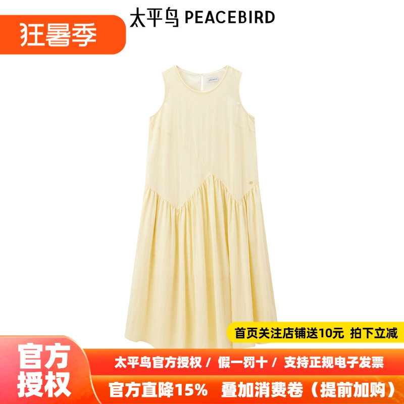 太平鸟女装夏季通勤风A字长裙无袖阔摆连衣裙A1FAF2752
