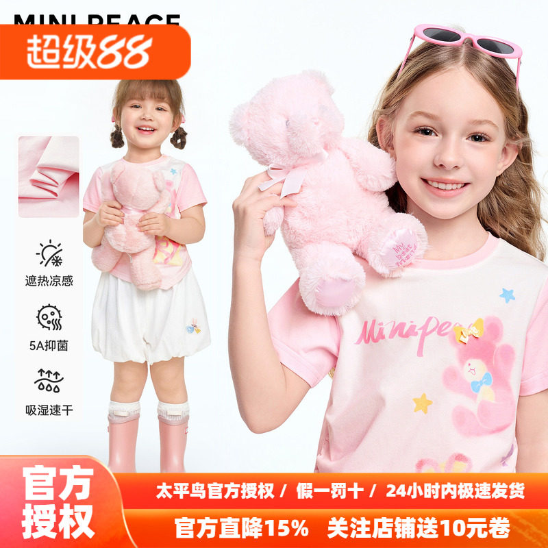 [凉感速干]MINIPEACE太平鸟童装女童渐变晕染短袖T恤秋装抑菌防晒
