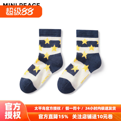 MINIPEACE太平鸟童装男童夏季透气舒适袜子儿童条纹撞色薄款棉袜