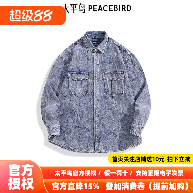 【商场同款】太平鸟男装衬衫秋季新款宽松牛仔提花外套 B2CHF1111