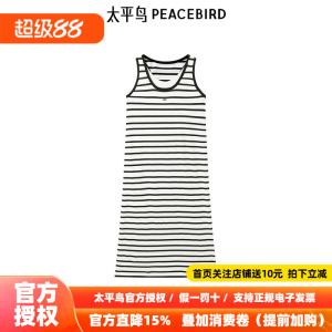 太平鸟女装黑白条纹背心连衣裙新款无袖直筒长裙A1FAF1428