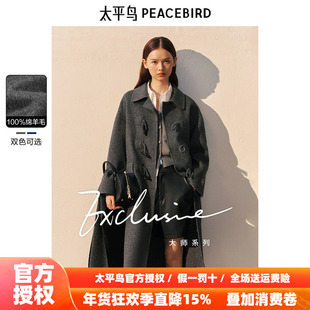 太平鸟大师甄毛系列全羊毛灰色牛角扣双面呢大衣女秋新款长款外套