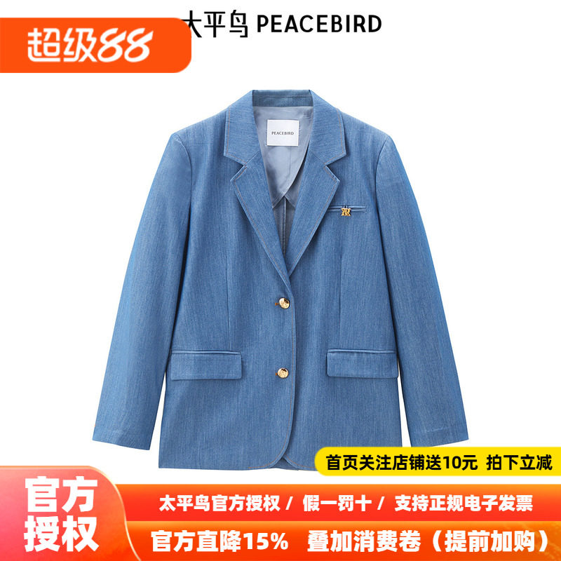 【商场同款】太平鸟女装年秋季新款百搭仿牛仔西装A1BAE3229