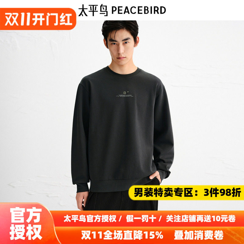 太平鸟男装26秋重磅肌理双面布提花卫衣B1CRE3305