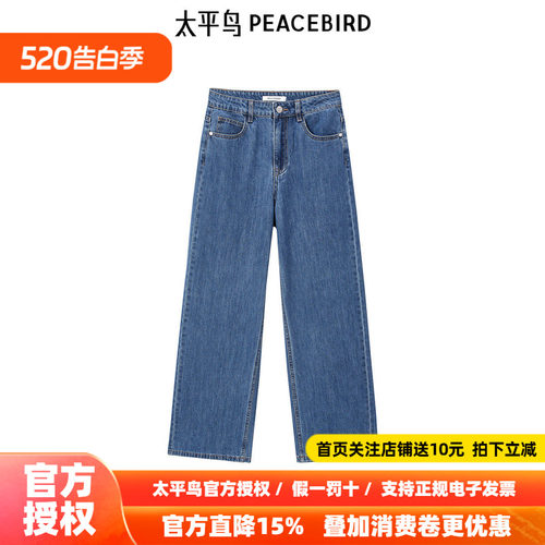 【商场同款】太平鸟女装2026年春季新款烫钻直筒牛仔裤A1HAE3328