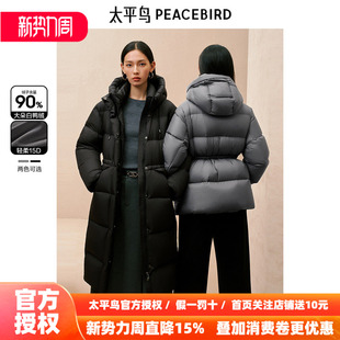 太平鸟收腰泡芙羽绒服女15D蓬松90白鸭绒保暖中长款连帽面包外套