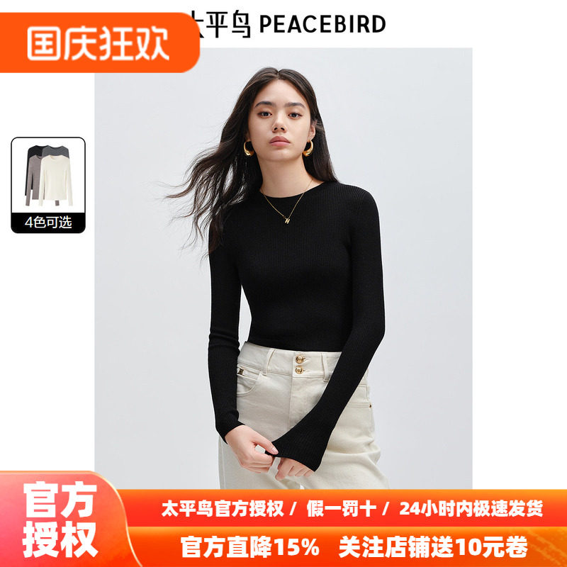 太平鸟无缝系列全羊毛圆领打底针织衫女上衣德国扬子可机洗全成型