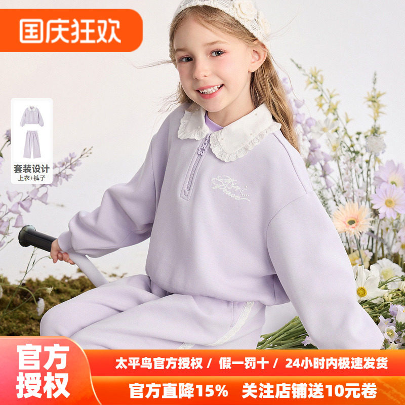 MINIPEACE太平鸟童装女童套装秋季新款紫色儿童卫衣裤子2件套