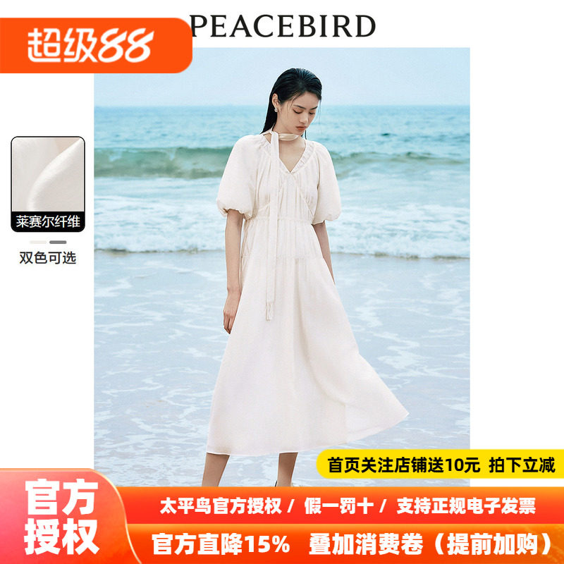太平鸟女装莱赛尔V领连衣裙2026夏新款超仙小白裙法式度假茶歇裙