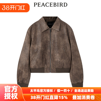 【商场同款】太平鸟女装2025年秋季新款仿水洗PU外套A3BBE1169