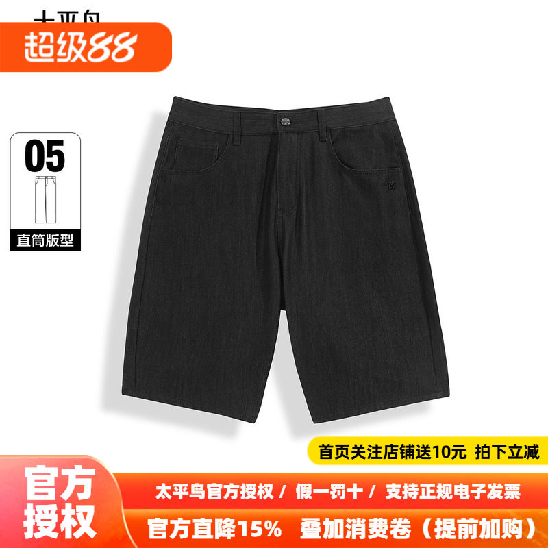 太平鸟男装牛仔裤25夏季新款直筒中短裤潮 B1HBF2351