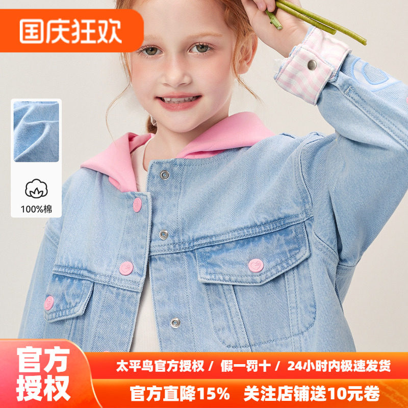 MINIPEACE太平鸟童装女童连帽外套儿童牛仔夹克撞色宝宝春秋装