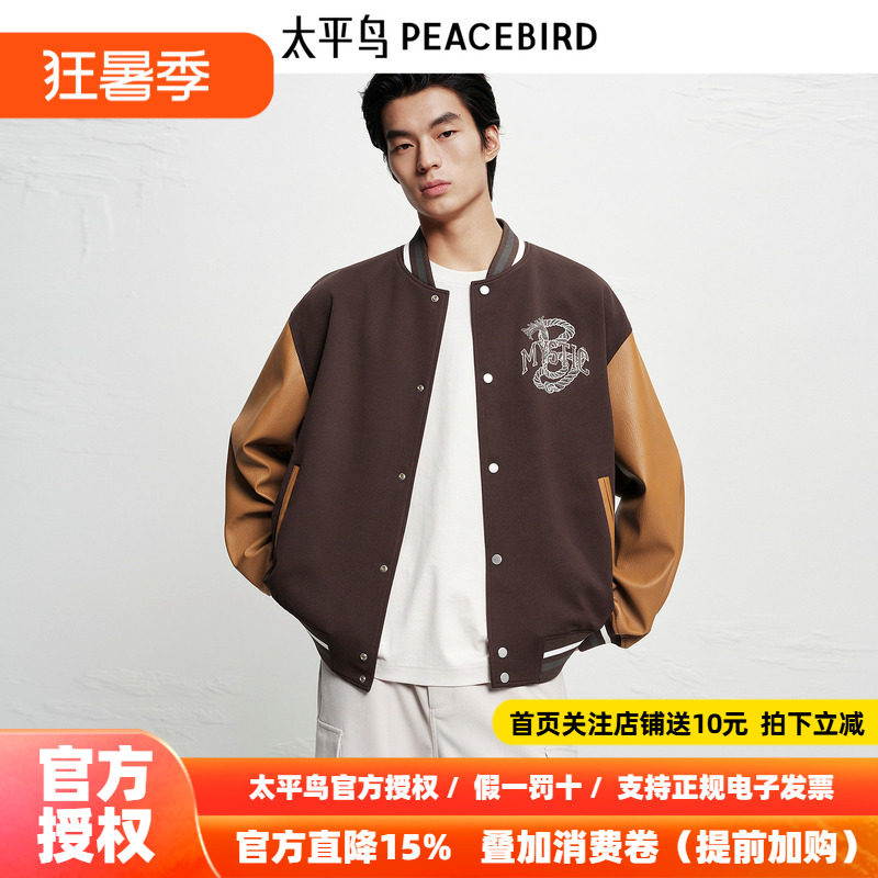 【商场同款】太平鸟男装夹克25冬季新款棒球服外套潮 B2BCF4116