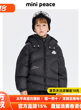 【轻暖系列】太平鸟童装男童羽绒服新款冬厚外套连帽星空满印夹克