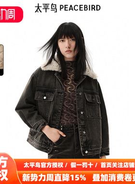 太平鸟春季可拆卸毛领水洗工艺挺括牛仔棉衣A3ABE4434