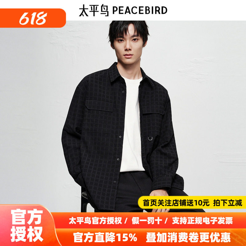 【商场同款】太平鸟男装 休闲衬衫外穿式衬衫格子衬衫男B2CHF4129