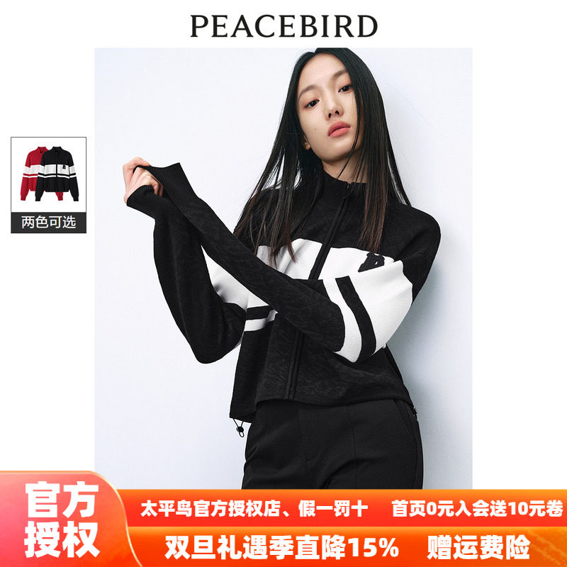 【商场同款】太平鸟女装2025年秋季新款提花线开衫A3EDE1230