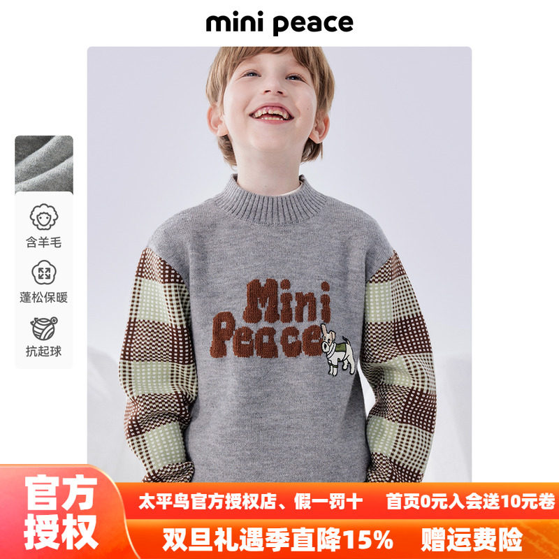 MINIPEACE太平鸟童装男童插肩袖毛衣儿童毛套衫针织衫内搭打底新