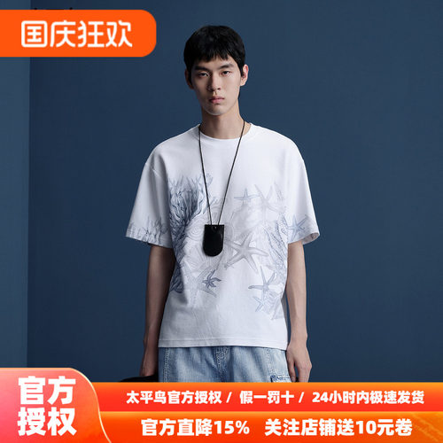 【商场同款】太平鸟男装T恤26秋季新款撞色印花短袖潮 B1CNF2612