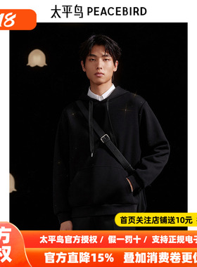【商场同款】太平鸟男装连帽闪亮钻石卫衣24秋新款上衣B1CRE3X27