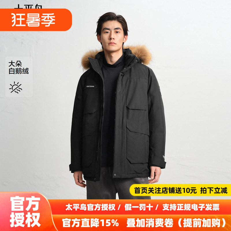 【商场同款】太平鸟男装 潮流户外工装大毛领鹅绒羽绒服B2ACF4602