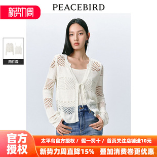 太平鸟米白色两件套针织开衫2026春装新款镂空空调衫外搭小开衫女