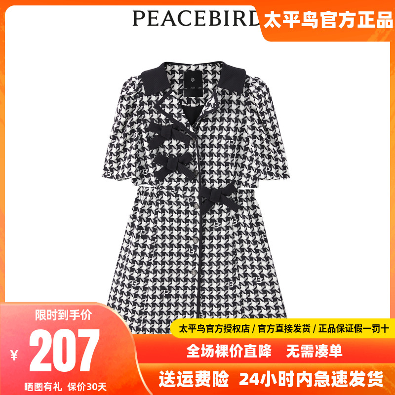 太平鸟折扣休闲潮流千鸟格露腰连衣裙 女装/女士精品 连衣裙 原图主图