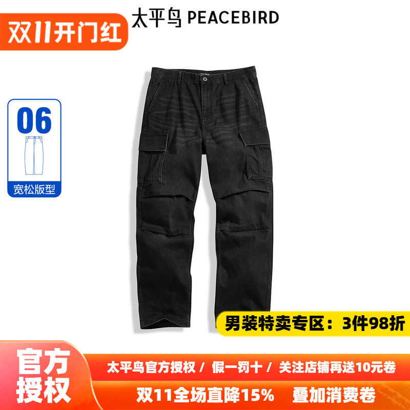 太平鸟男装 潮流灰色水洗工装口袋牛仔裤男B1HAE410E