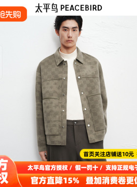 【商场同款】太平鸟男装 双面提花冬季保暖羊毛呢夹克B1BCF4420