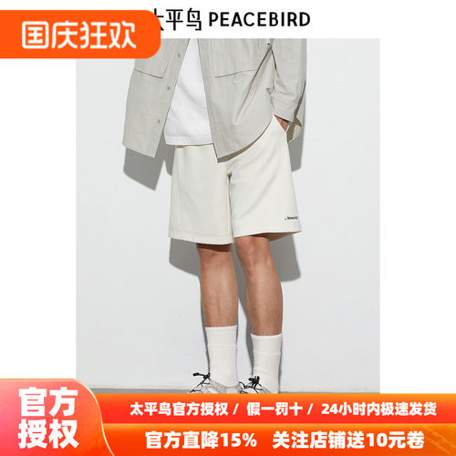 太平鸟男装运动休闲裤刺绣白色百搭中短裤B2GNE2244