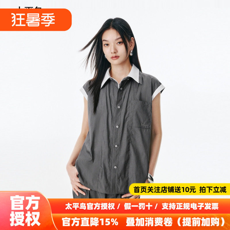 太平鸟女装夏季翻领无袖假两件条纹撞色小飞袖衬衫上衣A1CAF242G
