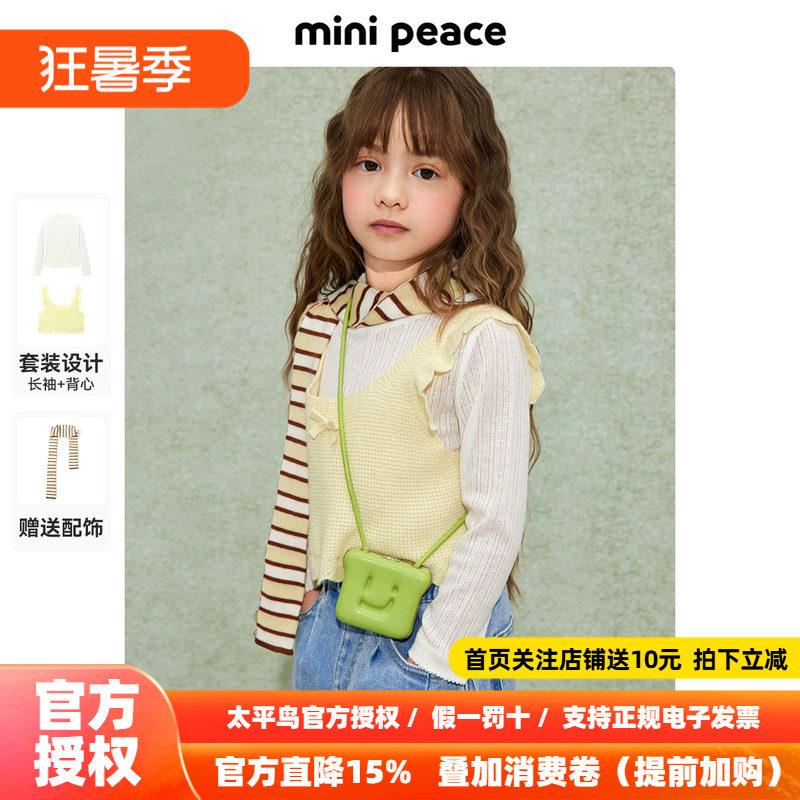 【专柜同款】MINIPEACE太平鸟童装女童套装背心长袖T恤两件套秋装