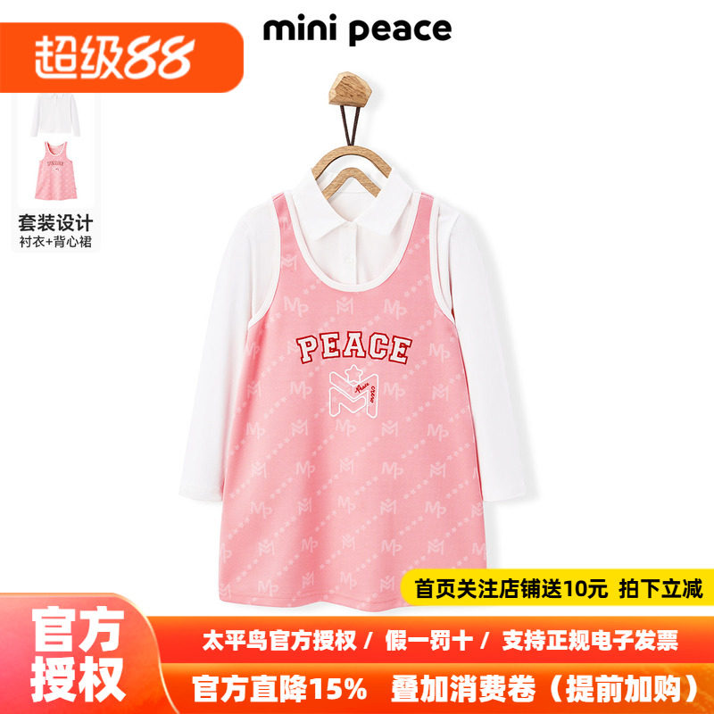 【活力系列】minipeace童装两件套裙子秋季新女童连衣裙