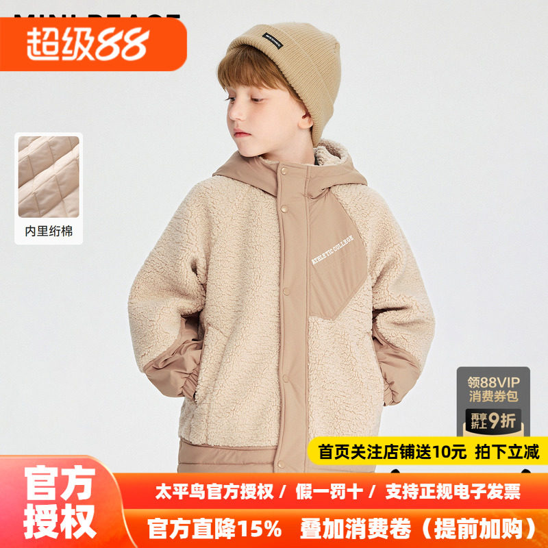 MINIPEACE太平鸟童装男童秋冬仿羊羔绒外套夹克儿童上衣潮酷拼接