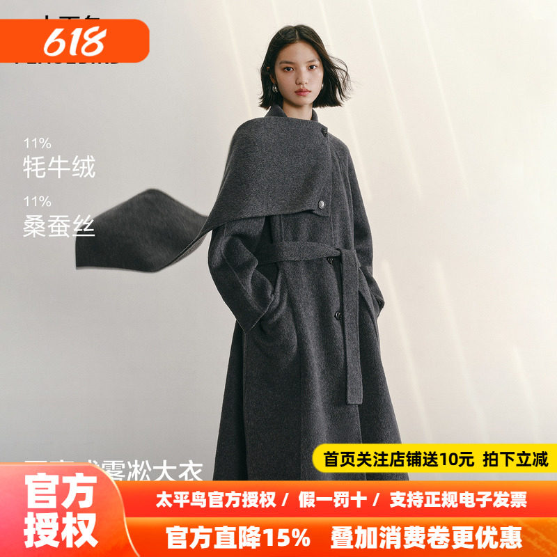 【商场同款】太平鸟甄绒系列雾凇大衣围脖式羊绒大衣女A1AAF4457