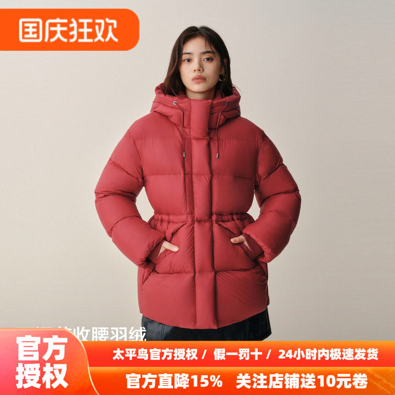 太平鸟2026年新款红色收腰短款连帽羽绒服款15D泡芙面包服外套