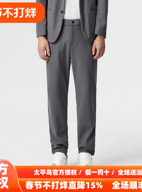 太平鸟男装西裤春新款挺括休闲西装西裤 B1GAE1X18
