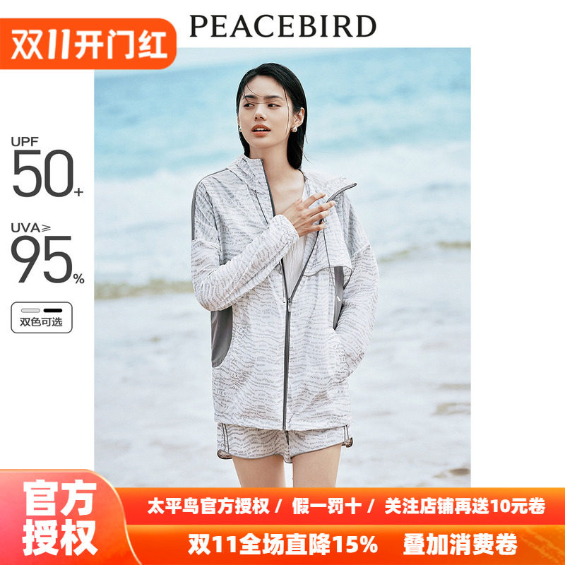 太平鸟时尚防晒服运动套装女2026秋装新款印花3M反光防晒户外外套